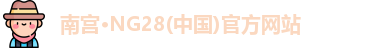 南宫28